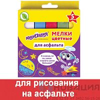 Мел цветной ЮНЛАНДИЯ "ЮНЛАНДИК И КОСМОС", НАБОР 5 шт., для рисования на асфальте, квадратный, 227446