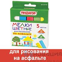 Мел цветной ПИФАГОР, набор 5 шт., для рисования на асфальте, квадратный, 221170