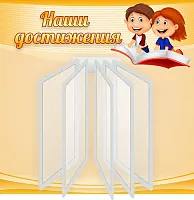 Стенд Наши достижения с 5 карманами, арт. ШК-0433