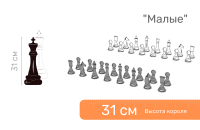 Шахматы напольные Шахматы напольные