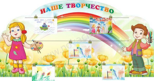 Стенд Наше творчество, магнитный, с леской, 2,0х1,0 м