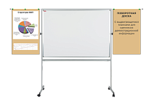 Доска магнитно-маркерная поворотная мобильная с выдвижными планками, 120х150 см