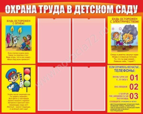 Стенд Охрана труда в детском саду, 1,0х0,85 м