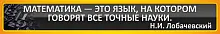 Стенд Высказывание 2x0.3, арт. ШК-1301