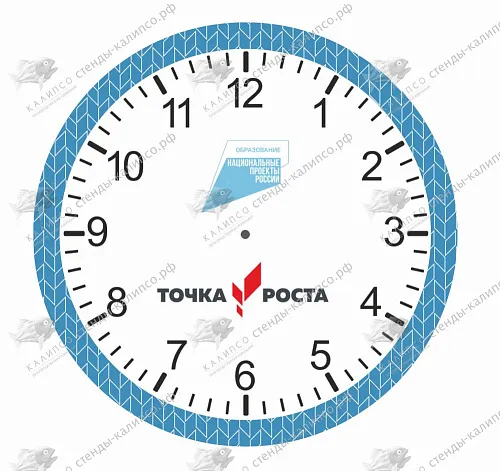 Часы круглые ТОЧКА РОСТА с часовым механизмом, арт. ТР-0139 Часы круглые ТОЧКА РОСТА с часовым механизмом, арт. ТР-0139