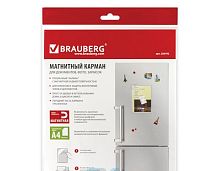 Магнитный карман для документов, фото, записок, формат А4, прозрачный, BRAUBERG, 236792