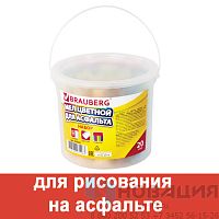 Мел цветной BRAUBERG, набор 20 шт., для рисования на асфальте, круглый, пластиковое ведро, 223557