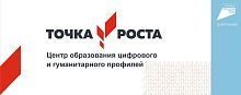Брендированный стенд Точка роста (по индивидуальным размерам)