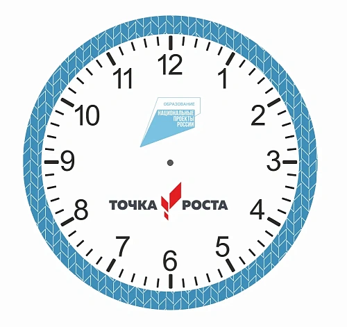 Часы круглые Точка роста без часового механизма, арт. ТР-0138 Часы круглые Точка роста без часового механизма, арт. ТР-0138