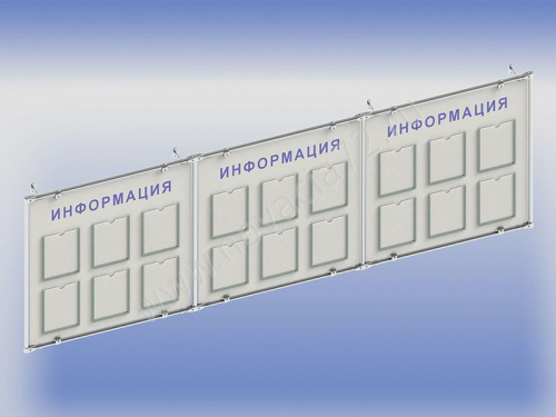 Настенный дистанционный стенд 1*3