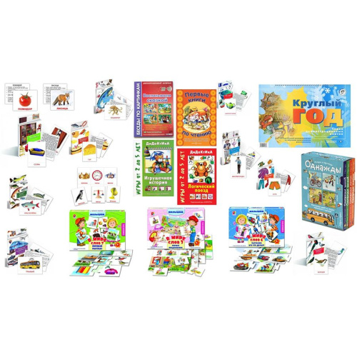 Целевой комплект игровых средств Развитие речи: Связная речь Целевой комплект игровых средств Развитие речи: Связная речь