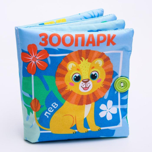 Книжка-игрушка Зоопарк Книжка-игрушка Зоопарк