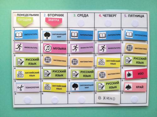 Расписание со съемными карточками-уроками для начальной школы