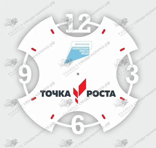 Часы резные ТОЧКА РОСТА с часовым механизмом, арт. ТР-0137 Часы резные ТОЧКА РОСТА с часовым механизмом, арт. ТР-0137